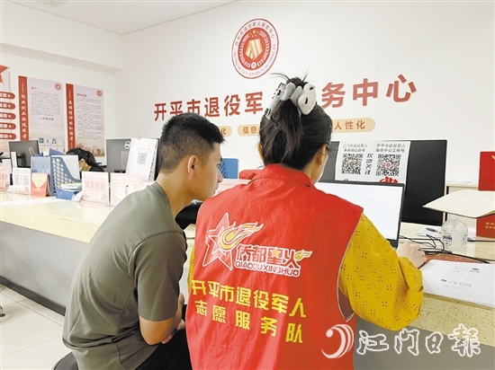開平為退役軍人提供“一站式”報(bào)到服務(wù)。