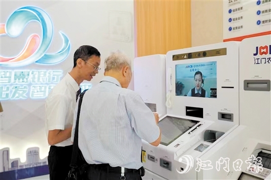 “云柜員”遠程為市民辦理業(yè)務。