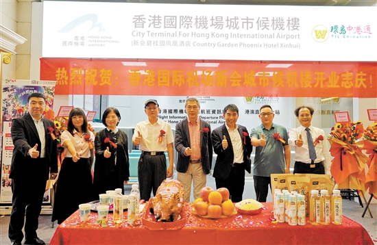香港國際機場新會城市候機樓開業(yè)現(xiàn)場。