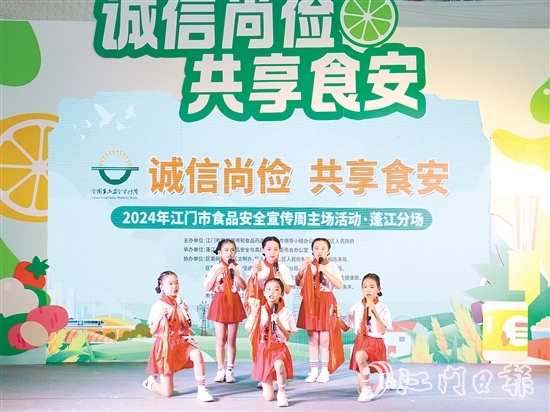 快板朗誦《食品安全三字經(jīng)》寓教于樂、融樂于趣。