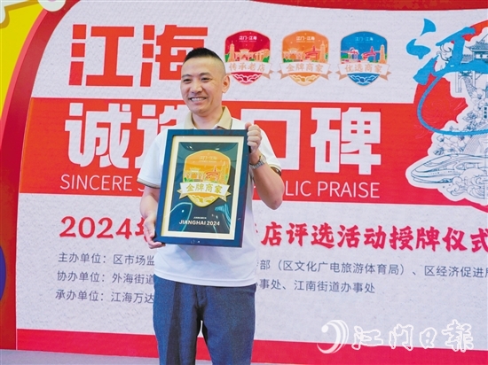 到現(xiàn)場領(lǐng)取牌匾的“金牌商家”代表喜笑顏開。