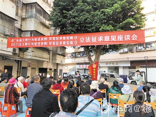 江南街道江翠社區(qū)召開立法征求意見座談會(huì)。