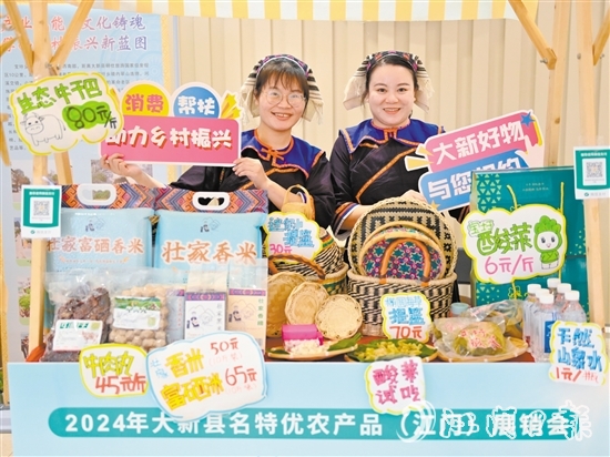 身穿民族服飾的商家為市民介紹大新縣特色農(nóng)產(chǎn)品。
