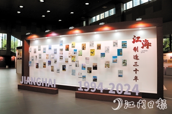 檔案展精選了眾多具有代表性的照片、報(bào)刊、票證和實(shí)物等展品，展示了江海區(qū)30年蝶變。