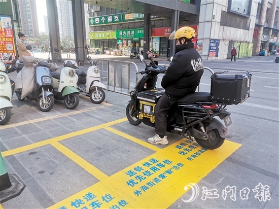 江海區(qū)設(shè)置暖“新”泊位，便利外賣員。