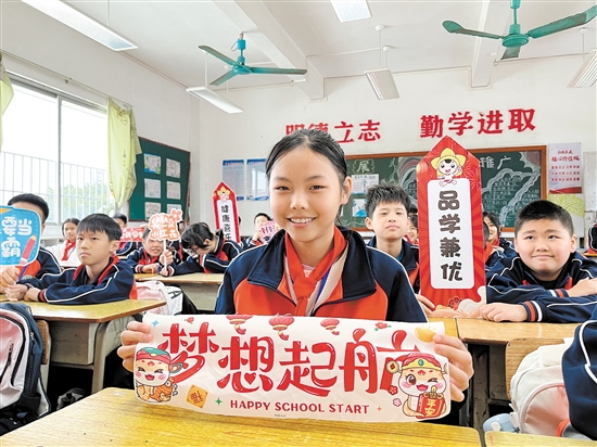 恩平市君堂鎮(zhèn)大江中心小學(xué)學(xué)生手持“夢想起航”，表達新學(xué)期愿望。