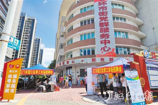 蓬江區(qū)建成江門市首個“南粵家政”服務超市。