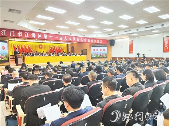 3月4日上午，江海區(qū)第十一屆人民代表大會第五次會議在區(qū)委區(qū)政府會堂開幕。