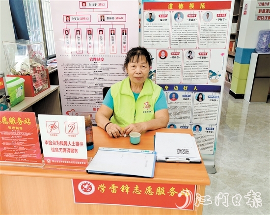 鶴山邑心義工服務隊志愿者關蘇美