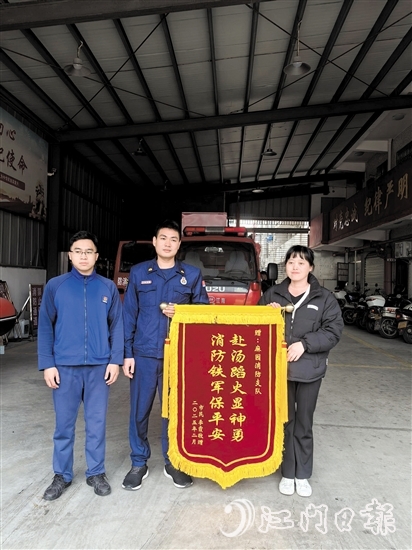 消防員凌晨緊急救火，市民感恩送錦旗。