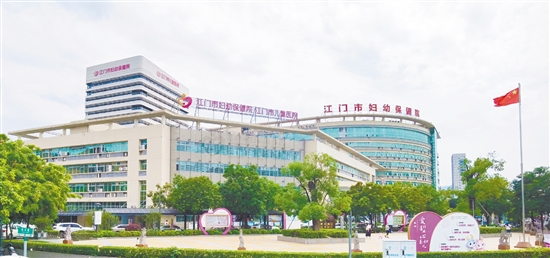 江門(mén)市婦幼保健院將全心全意守護(hù)婦幼健康。