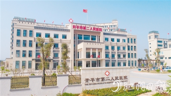 開平市第二人民醫(yī)院新院區(qū)面積達(dá)3.7萬(wàn)平方米。