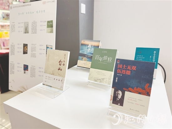 “書香臺山”榜單活動為市民推薦了一批優(yōu)秀書籍。