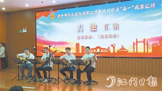 來自各行各業(yè)的參演職工獻(xiàn)上精彩紛呈的節(jié)目。