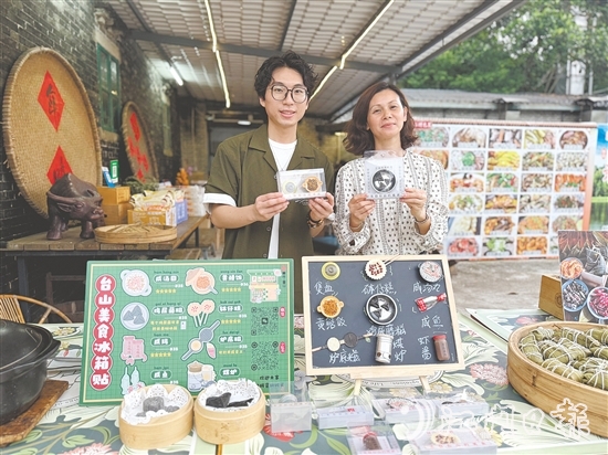 以臺(tái)山特色美食為原型的冰箱貼文創(chuàng)產(chǎn)品，憑借逼真的造型、趣味的設(shè)計(jì)，成為文旅市場(chǎng)的新寵。