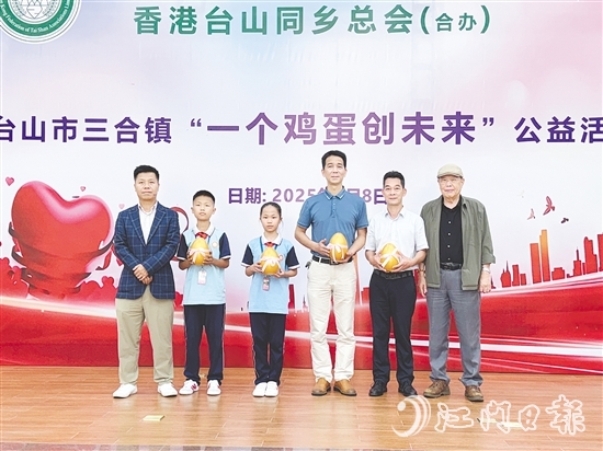 三合鎮(zhèn)啟動(dòng)“一個(gè)雞蛋創(chuàng)未來(lái)”公益行動(dòng)，助力鄉(xiāng)村學(xué)子健康成長(zhǎng)。