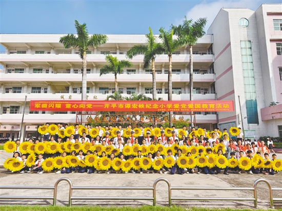 譚宏帙紀(jì)念小學(xué)開展愛黨愛國教育活動。