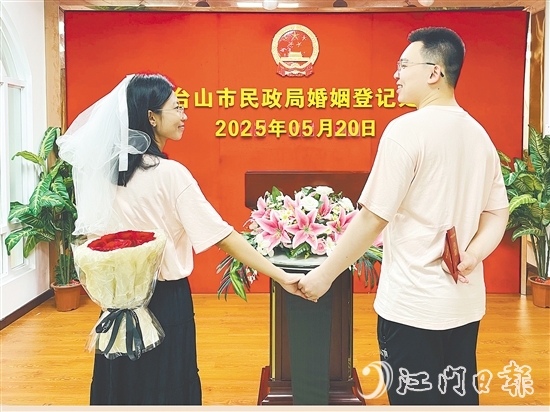 今年5月20日，臺山市民政局婚姻登記處迎來新《婚姻登記條例》實(shí)施后的首個(gè)登記熱潮，95對新人選擇在這一天許下甜蜜諾言。