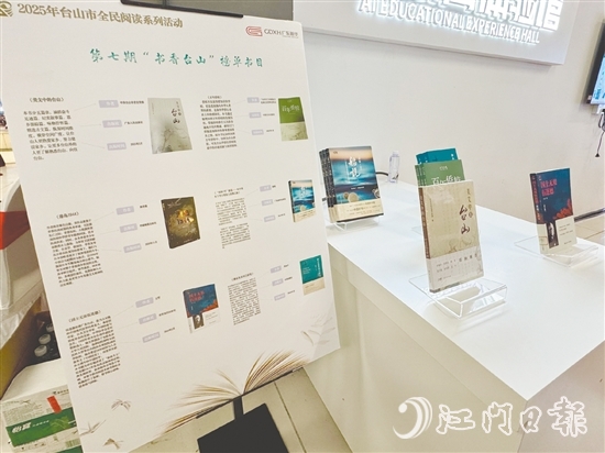 臺(tái)山定期推出閱讀書單，助力文學(xué)創(chuàng)作。