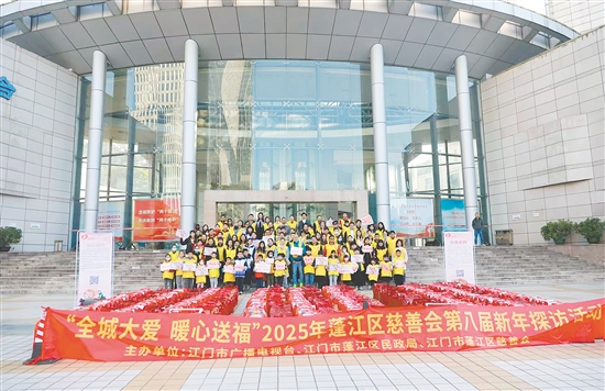 江門愛爾新希望眼科醫(yī)院黨支部親子家庭參與蓬江區(qū)慈善會舉辦的“全城大愛，暖心送福”探訪活動。