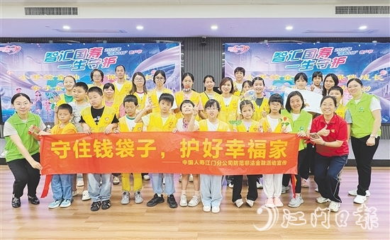 中國人壽江門分公司開展形式多樣的宣傳活動。