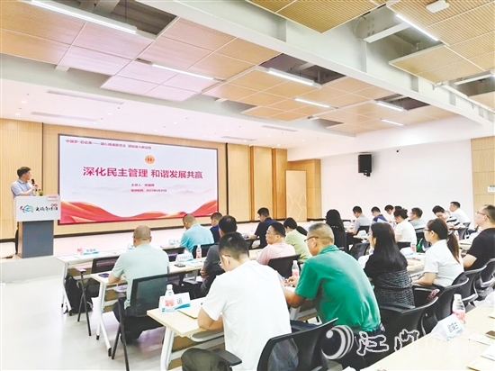分享企業(yè)民主管理創(chuàng)新經(jīng)驗是培訓班的重點內(nèi)容。鶴山市總工會
