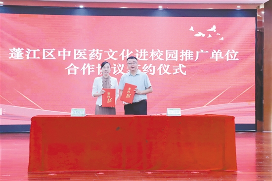 蓬江區(qū)衛(wèi)生健康局與蓬江區(qū)教育局簽約。