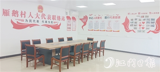 升級后的黨群服務中心布局規(guī)范，人大代表聯(lián)絡站等功能區(qū)域一應俱全。