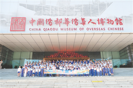 深圳學(xué)子走進(jìn)中國(guó)僑都華僑華人博物館。