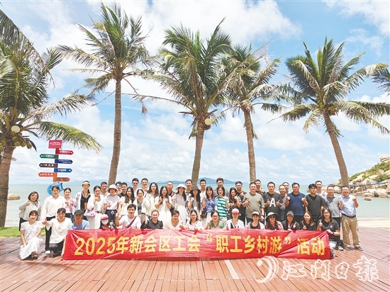 睦洲鎮(zhèn)總工會組織職工游覽那琴半島。