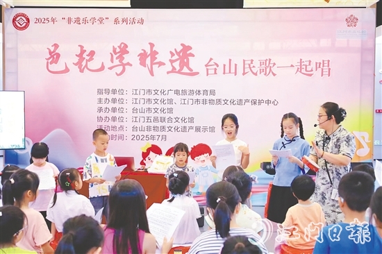 孩子們結(jié)合語(yǔ)氣、肢體動(dòng)作和表情管理，將臺(tái)山民歌演繹得分外生動(dòng)有趣。