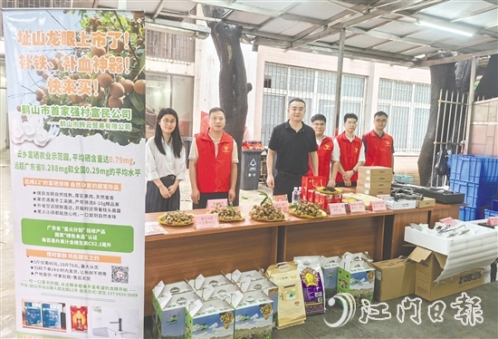 鶴山市址山鎮(zhèn)創(chuàng)新推出的“址山優(yōu)品”展銷活動(dòng)走進(jìn)江門市政府機(jī)關(guān)大院，取得良好反響。