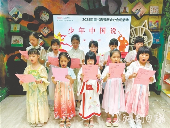 “無負今日·少年讀書班”上，青少年齊聲朗誦梁啟超先生著作。