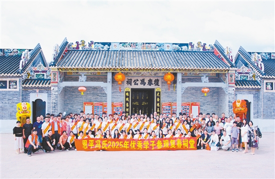 恩平市2025屆優(yōu)秀馮氏學(xué)子到復(fù)春馮公祠祭拜祖先。