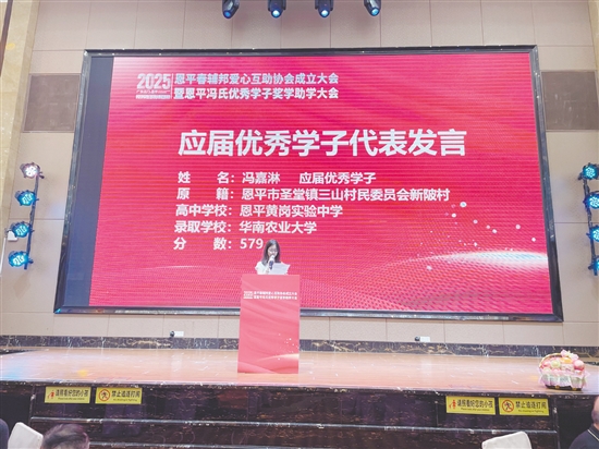 優(yōu)秀馮氏學(xué)子代表發(fā)言。