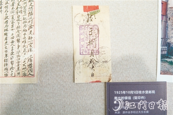 幾位余姓村民主動聯(lián)絡(luò)中華郵局，申請在桂水村設(shè)立郵局代辦銀信業(yè)務(wù)，這就是后來的桂水堡郵局，即“萬盛號”。