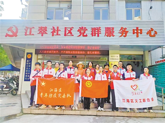 江海區(qū)動(dòng)員青年力量組建青年防疫突擊隊(duì)。