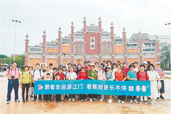 不少游客“跟著全運(yùn)游江門(mén)”。