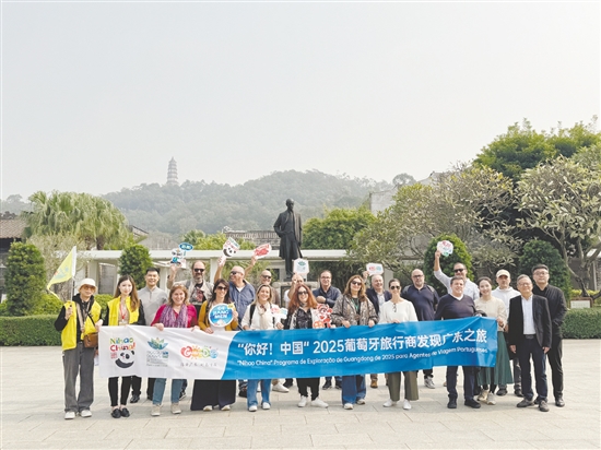 葡萄牙旅行商團在梁啟超故居紀念館前合影留念。