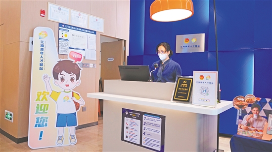 江海區(qū)青年人才驛站累計(jì)為500多名來(lái)江海發(fā)展的青年提供免費(fèi)住宿，切實(shí)解決了人才“住有所居”的后顧之憂。