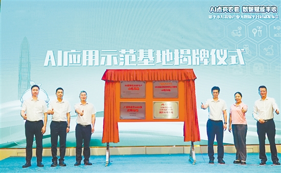 平安財(cái)險(xiǎn)江門中心支公司承接打造恩平AI農(nóng)業(yè)產(chǎn)業(yè)大數(shù)據(jù)平臺(tái)。