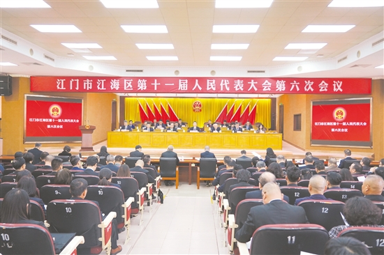 1月29日上午，江門市江海區(qū)第十一屆人民代表大會第六次會議在區(qū)委區(qū)政府會堂開幕。