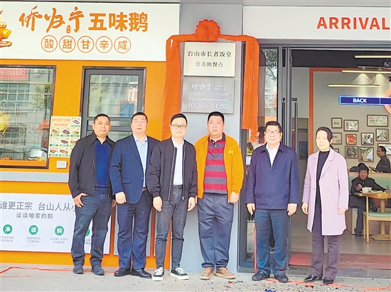 江門工行數(shù)字金融賦能長者飯?zhí)媒ㄔO(shè)。