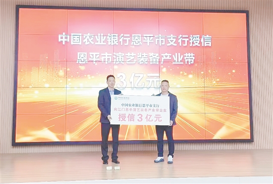 活動現(xiàn)場進(jìn)行授信儀式，支持企業(yè)發(fā)展。
