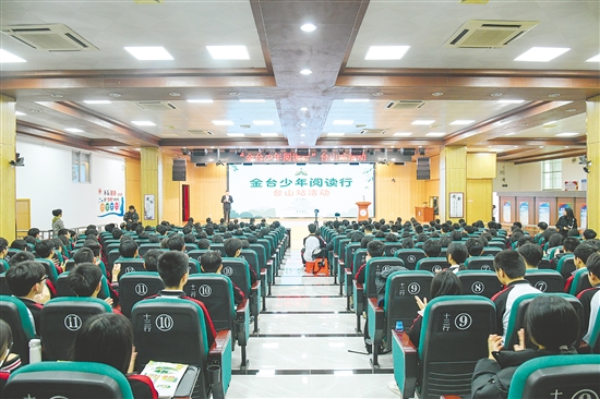 臺(tái)山市舉辦“金臺(tái)少年閱讀行”活動(dòng)，扎實(shí)推動(dòng)全民閱讀工程，助力“書(shū)香社會(huì)”建設(shè)。