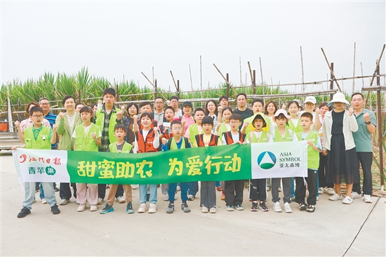 小記者走進(jìn)甘蔗種植基地，以實際行動助力農(nóng)戶增收。