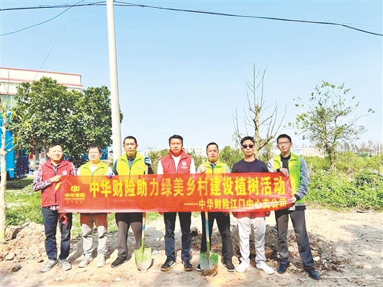 中華財(cái)險(xiǎn)江門中心支公司員工進(jìn)行植樹活動。