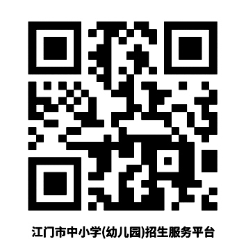 江門市中小學(xué)