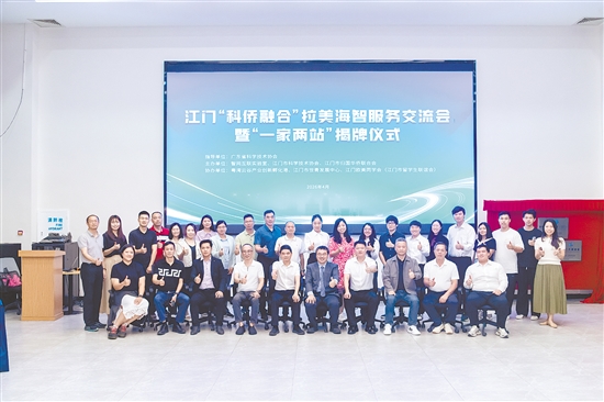 本次活動搭建了中拉科技交流的平臺。
