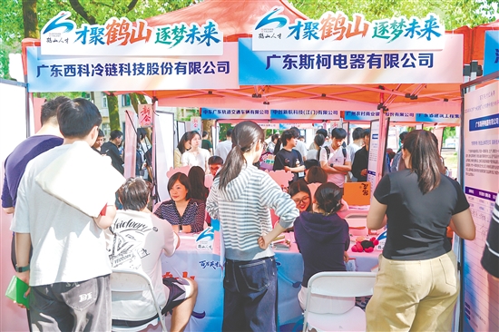 鶴山企業(yè)招聘攤位吸引眾多學(xué)子。